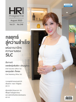 HR Society Magazine Thailand 248