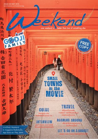 Weekend May 2015 Issue 83