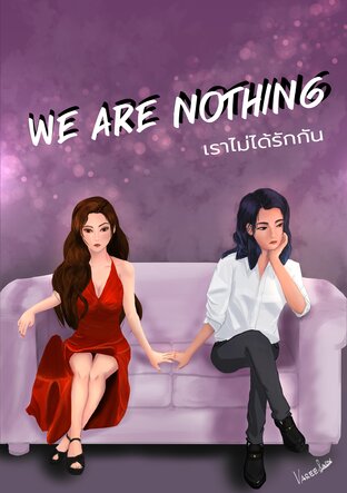 WE ARE NOTHING เราไม่ได้รักกัน