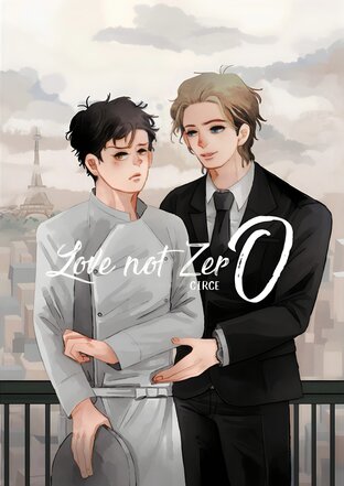 Love not zero ความรักไม่ใช่ศูนย์ (Side Story)