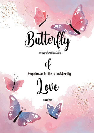 Butterfly of love