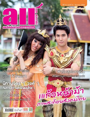 all Magazine ฉบับ ธ.ค. 2558 (12/58)