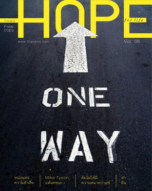 HOPE MAGAZINE Vol. 05