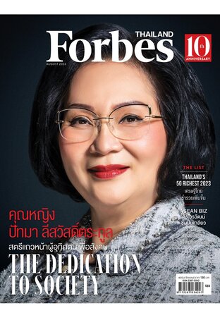 Forbes Thailand August 2023