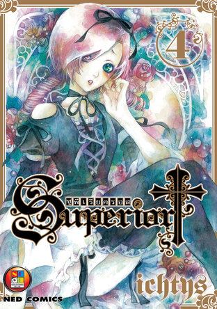 Superior Cross เล่ม 4