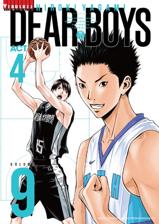 DEAR BOYS ACT 4 เล่ม 9