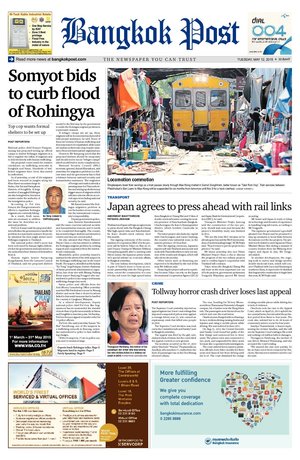 Bangkok Post วันอังคารที่ 12 พฤษภาคม พ.ศ.2558