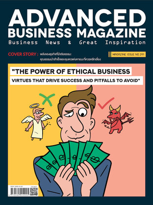 Advanced Business Magazine Issue 391