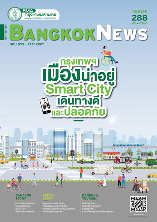 Bangkok News กทม.สาร issue 288