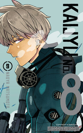 KAIJYU No.8 เล่ม 09