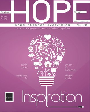 HOPE MAGAZINE Vol. 06