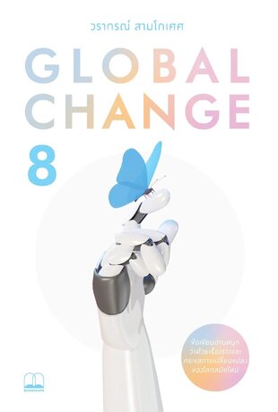 Global Change 8