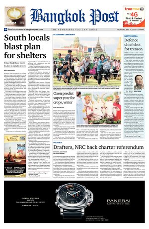 Bangkok Post วันพฤหัสบดีที่ 14 พฤษภาคม พ.ศ.2558