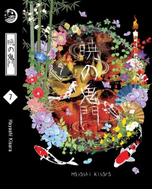 Akatsuki no kimon ~ประตูอสูรรุ่งรัตติกาล~ เล่ม 7 (จบ)