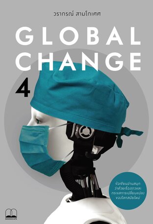 Global Change 4