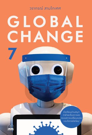 Global Change 7