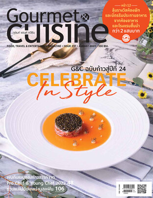 Gourmet & Cuisine ฉบับที่ 277 สิงหาคม 2566