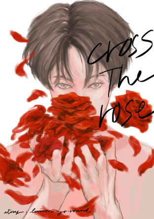 cross the rose #กุหลาบของน่านฟ้า (omegaverse)