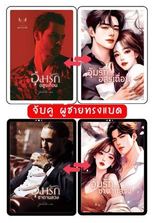 SET ซีรีส์ หลอกเด็ก