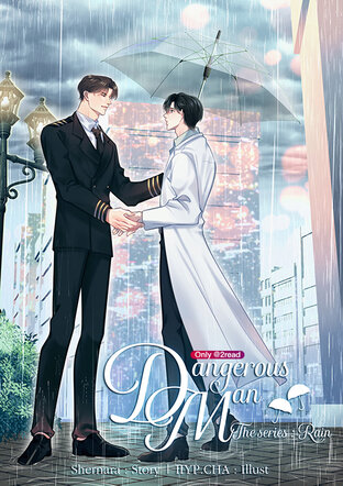 Dangerous Man The Series : Rain (เล่ม 1)