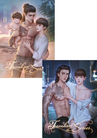 SET Tossakan The Series (SET อุ่นใจใกล้กัณฐ์ English Version)