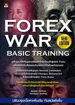 Forex War 1 Basic Training - New Edition