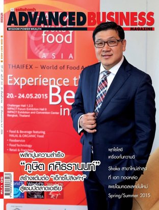 Advanced Business Magazine no. 313