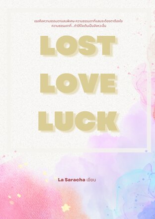 Lost, Love, Luck