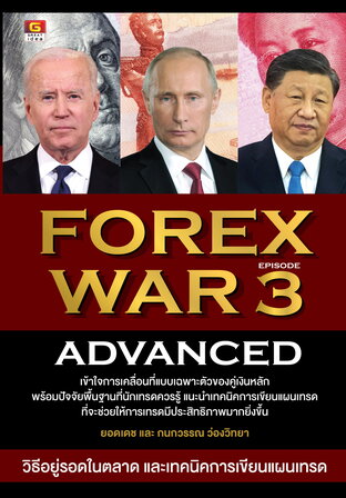 FOREX WAR EPISODE 3 (ADVANCED) New Edition