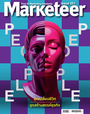 Marketeer No. 251