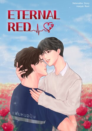 Eternal Red #แฟนหมอปุ้น