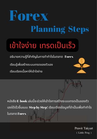 Forex Planning Steps