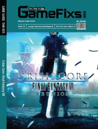 บทสรุปเกม CRISIS CORE: FINAL FANTASY VII: REUNION