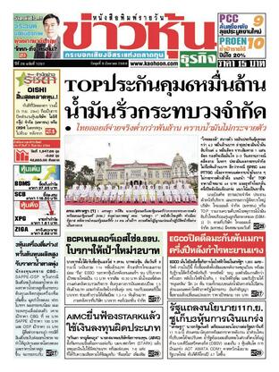 ข่าวหุ้น วันพุธที่ 6 กันยายน พ.ศ.2566