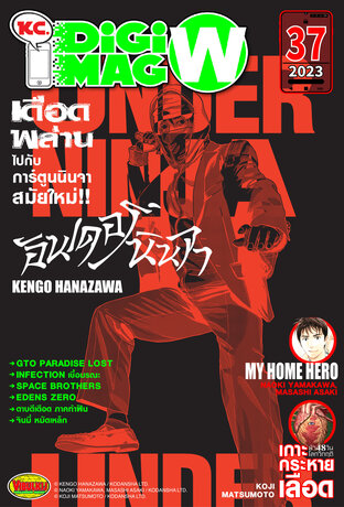 KC. DiGimag W - 2023 Issue 37