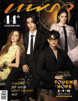 แพรว No. 998 ปก วี-เจฟ-นนท์-แอลลี่