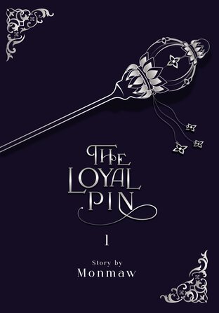 The Loyal Pin Vol.1 (ปิ่นภักดิ์ English Version)