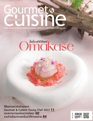 Gourmet & Cuisine ฉบับที่ 278 กันยายน 2566