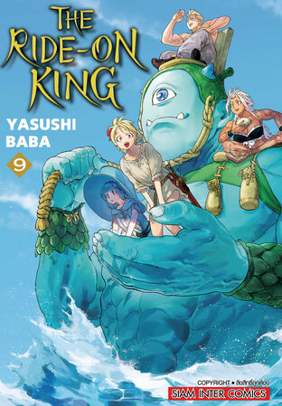 THE RIDE-ON KING เล่ม 09