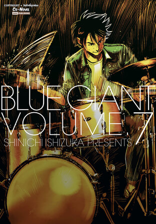 BLUE GIANT เล่ม 7