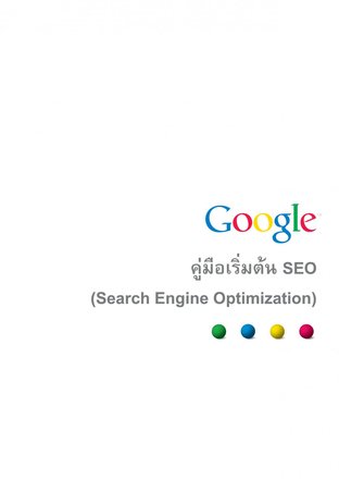 Google SEO