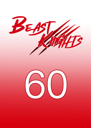 Beast Knights ตอนที่ 60