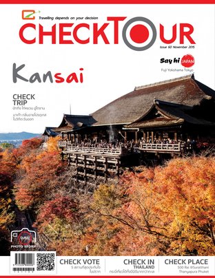 Checktour Magazine Issue 60