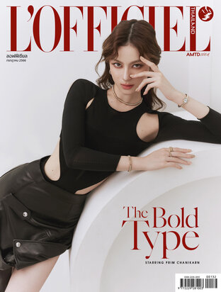 L'OFFICIEL Jul'23 No.132