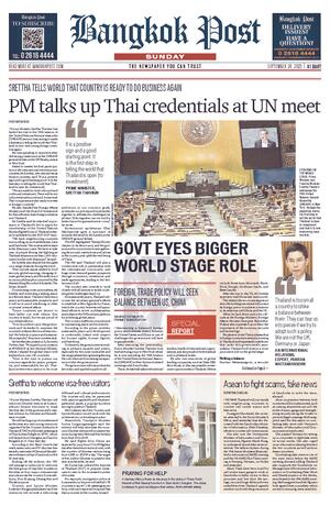 Bangkok Post วันอาทิตย์ที่ 24 กันยายน พ.ศ.2566