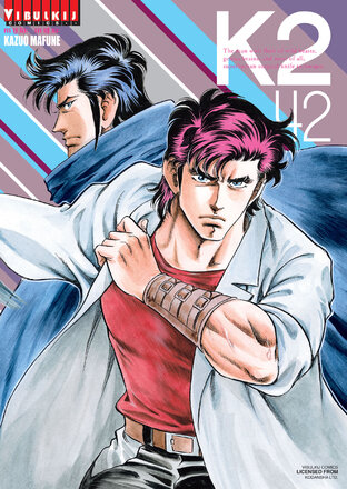 K2 เล่ม 42