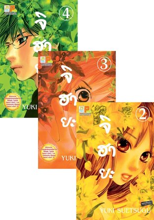 SET จิฮายะ Chihayafuru 1-4