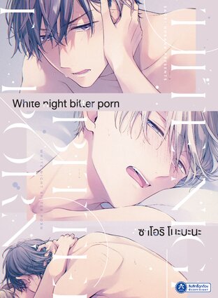 White night bitter porn