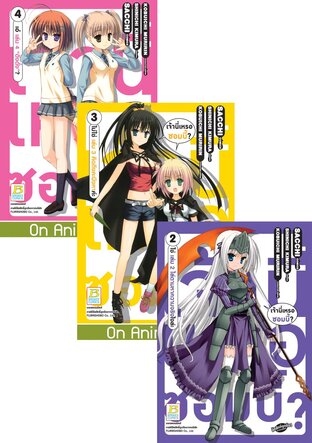SET เจ้านี่เหรอซอมบี้? 1-4