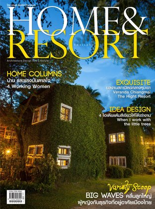 Home & Resort Thailand Vol.020